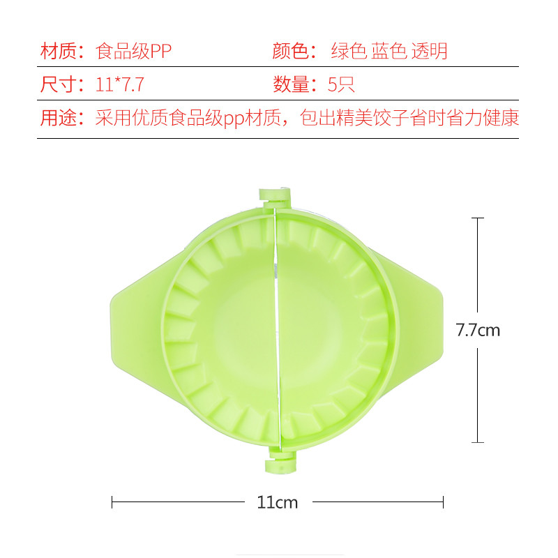 美之扣 包饺子神器家用饺子皮机神创意水饺模具饺子器机厨房小工具 1套6个装 多彩 jzm1