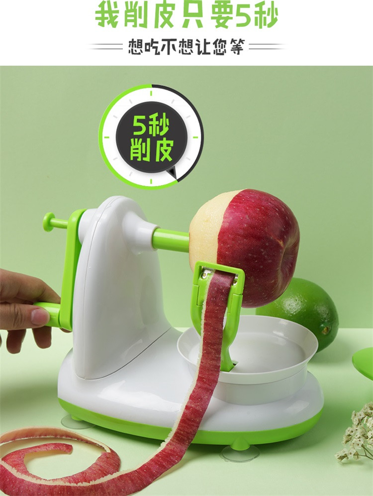 美之扣 削苹果神器家用创意削皮器自动手摇削皮机水果去皮器pgq1