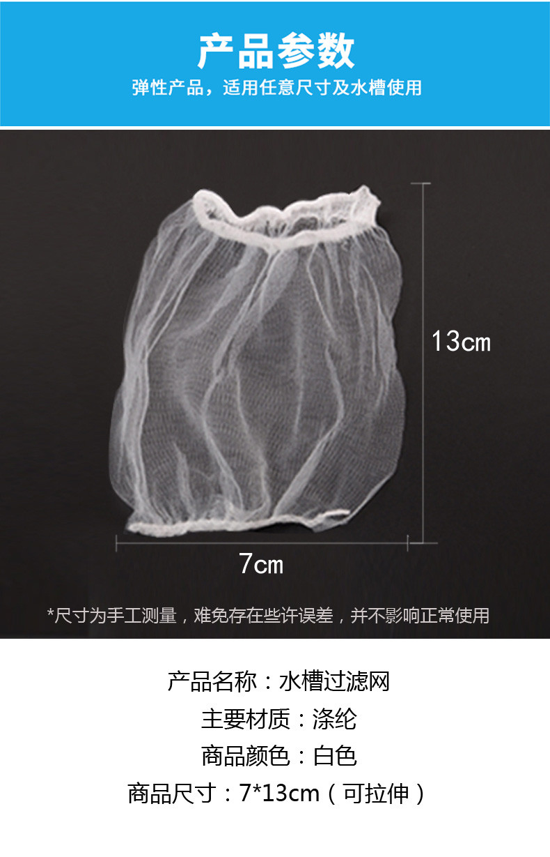 美之扣 厨房水槽过滤网300只装 下水道水池洗碗池地漏提笼垃圾漏网 排水口防堵塞袋tx057