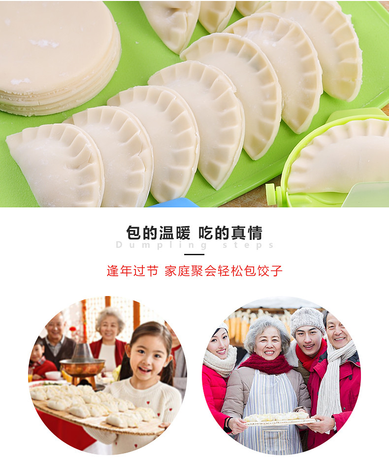 美之扣 包饺子神器家用饺子皮机神创意水饺模具饺子器机厨房小工具 1套6个装 多彩 jzm1