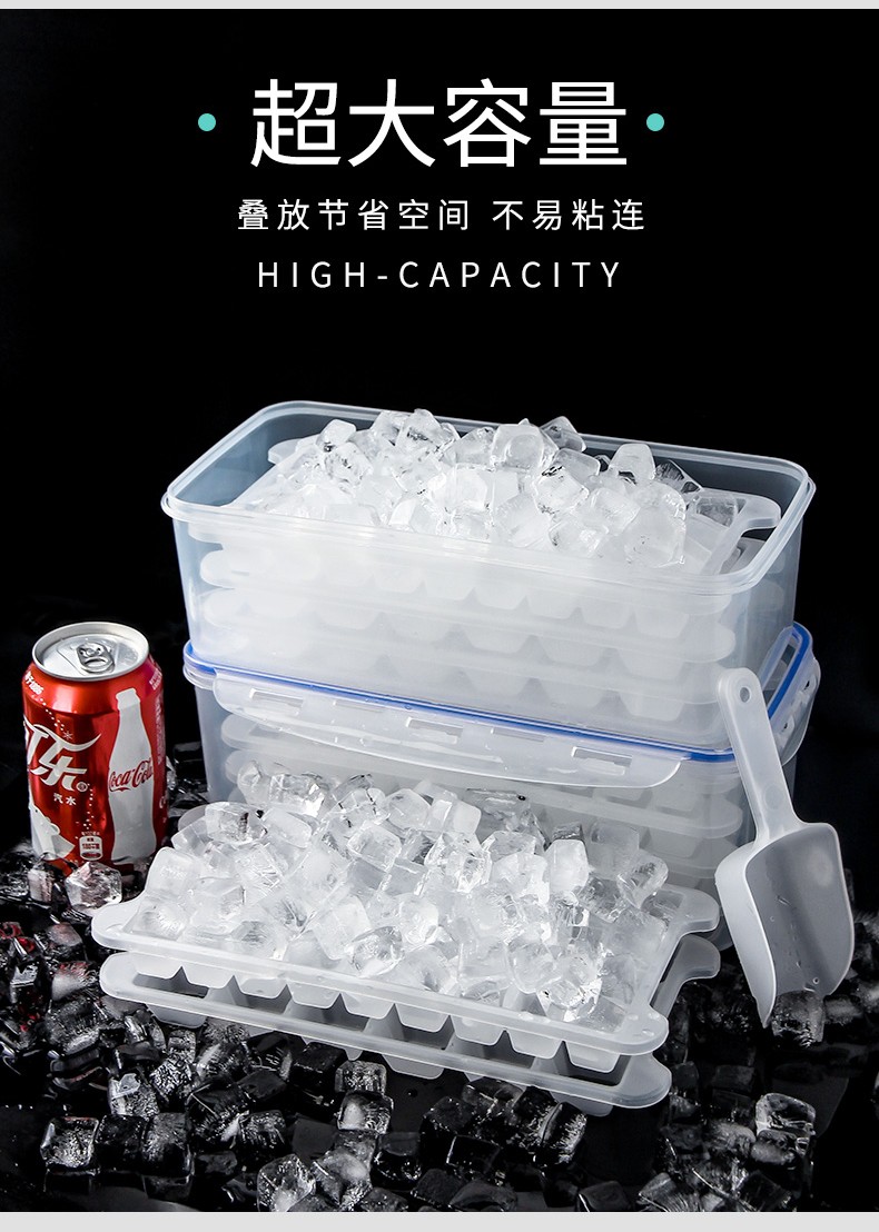 美之扣 冰格冰块模具 自制带盖制冰盒模型网红速冻器  中格4层冰格bg11