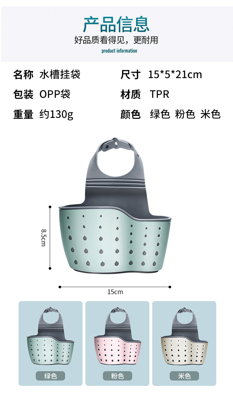 美之扣 厨房创意水槽塑料沥水篮 水池硅胶沥水架挂篮 厨房置物架抹布收纳架 双层绿色gd1