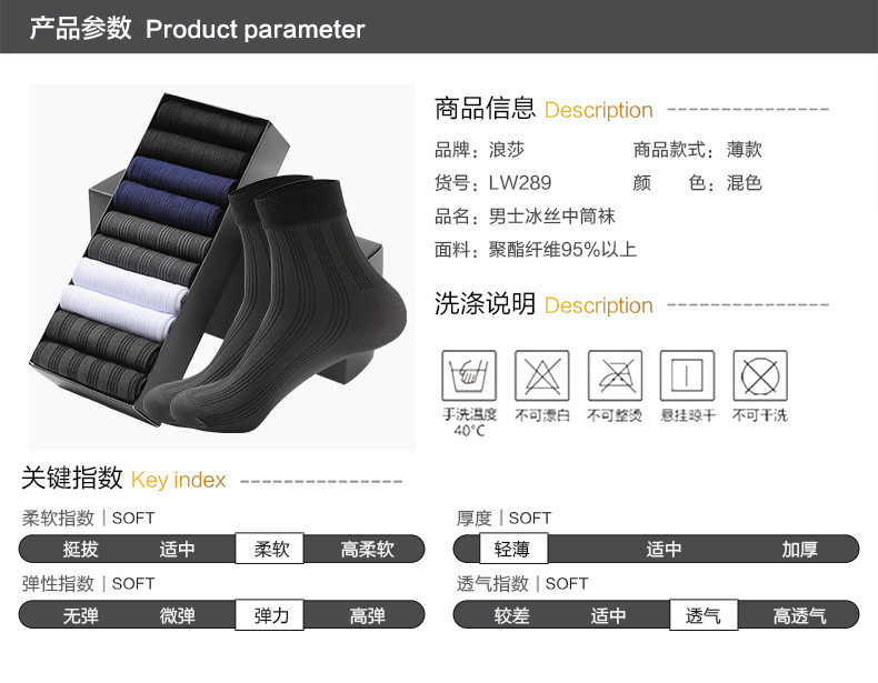 浪莎 袜子男薄款丝袜透气中筒休闲男袜10双装  均码 LW289A