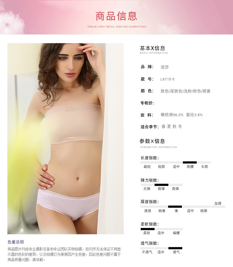 浪莎 5条装内裤女纯棉全棉性感修身蕾丝低腰女士无痕三角裤L6715-5