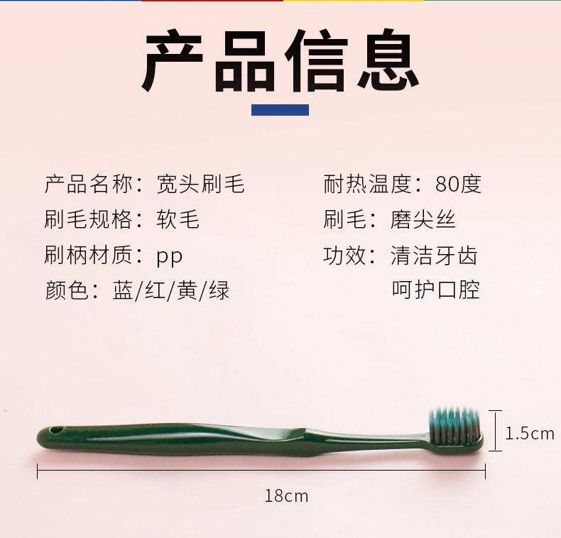 健齿先锋 细丝软毛牙刷成人情侣款  日系配色48孔宽头 8支装1832