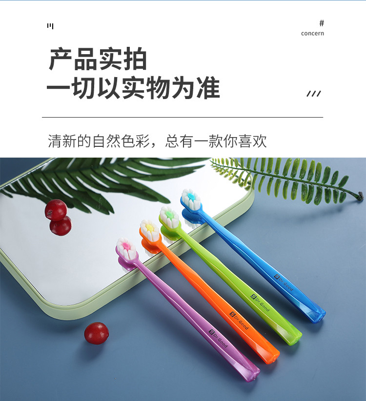 健 新款成人万毛牙刷 清新时尚情侣款 温和洁齿牙龈敏感人士专用4支装  JD8008