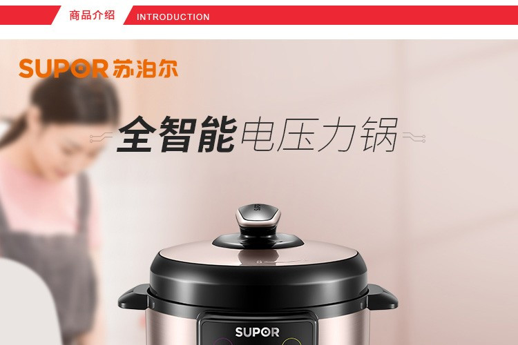 【领券立减30元】苏泊尔（SUPOR）家用智能预约双胆高压电饭煲4升 SY-40YC13