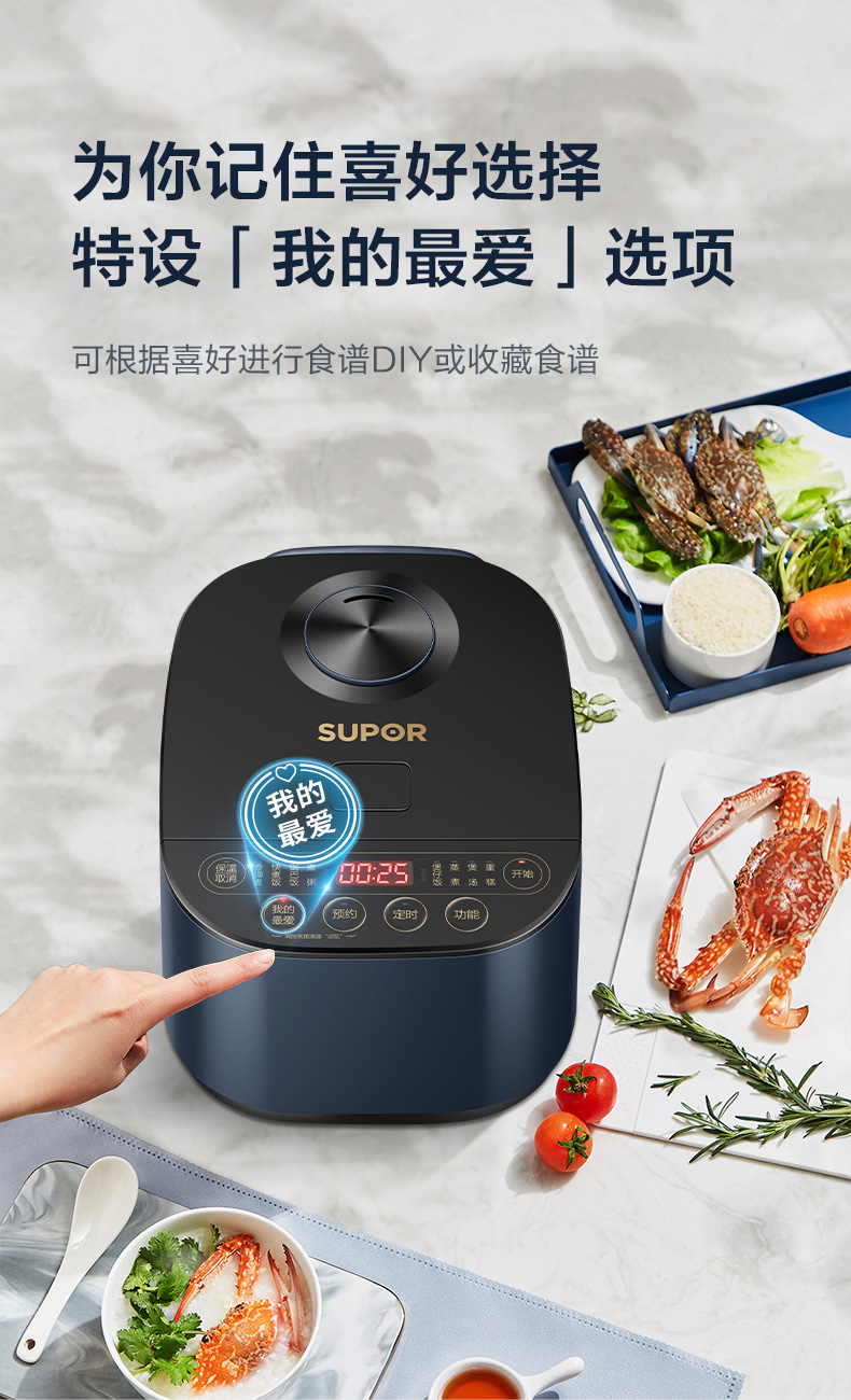 【领券立减 】苏泊尔（SUPOR）多功能智能电饭煲3L 聚能圆厚釜柴火饭 30FC589A