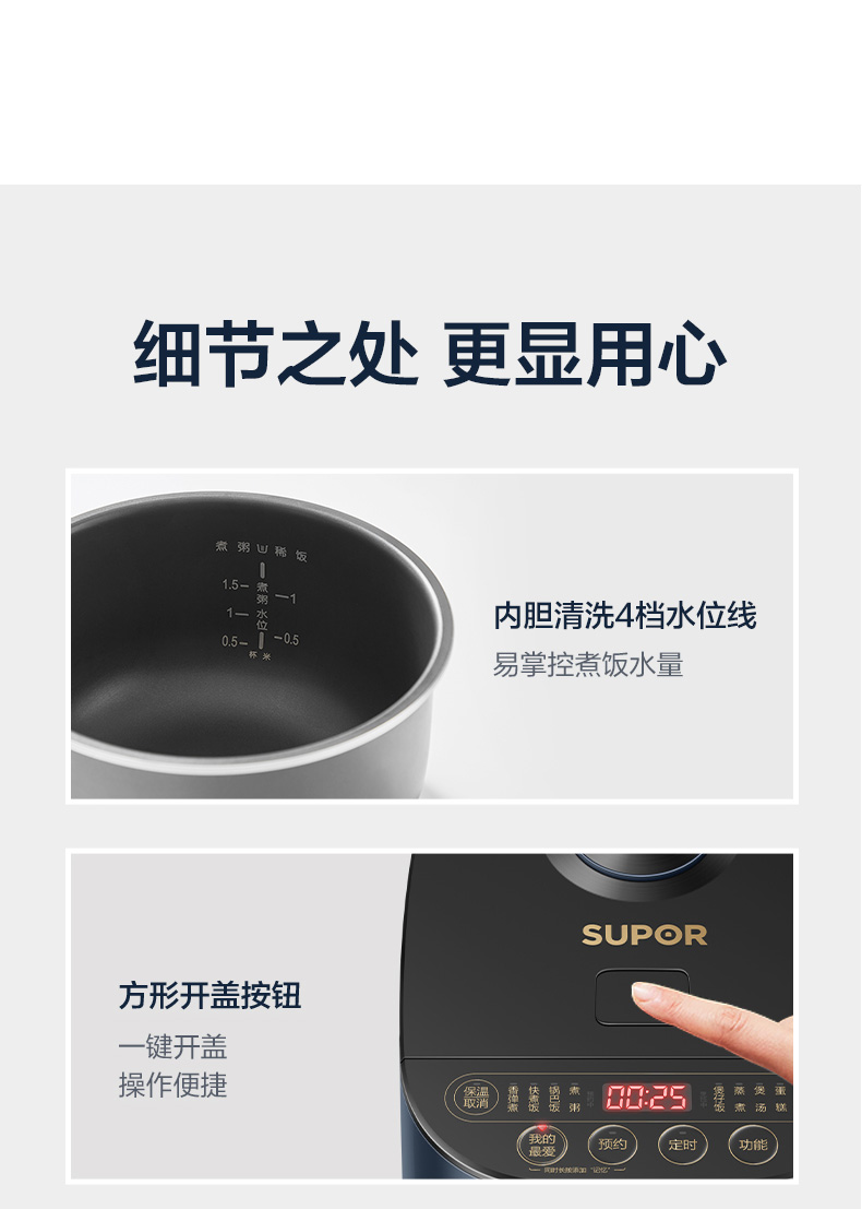 【领券立减 】苏泊尔（SUPOR）多功能智能电饭煲3L 聚能圆厚釜柴火饭 30FC589A