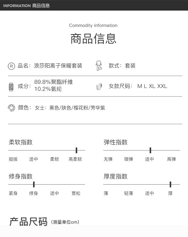 浪莎  女士阳离子磨毛内衣套装 E9912