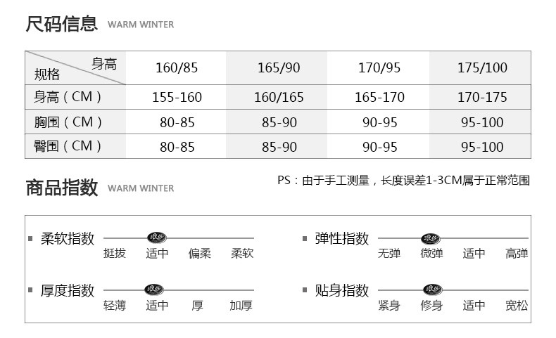 浪莎 浪莎 不倒绒保暖加绒内衣套装 E9922