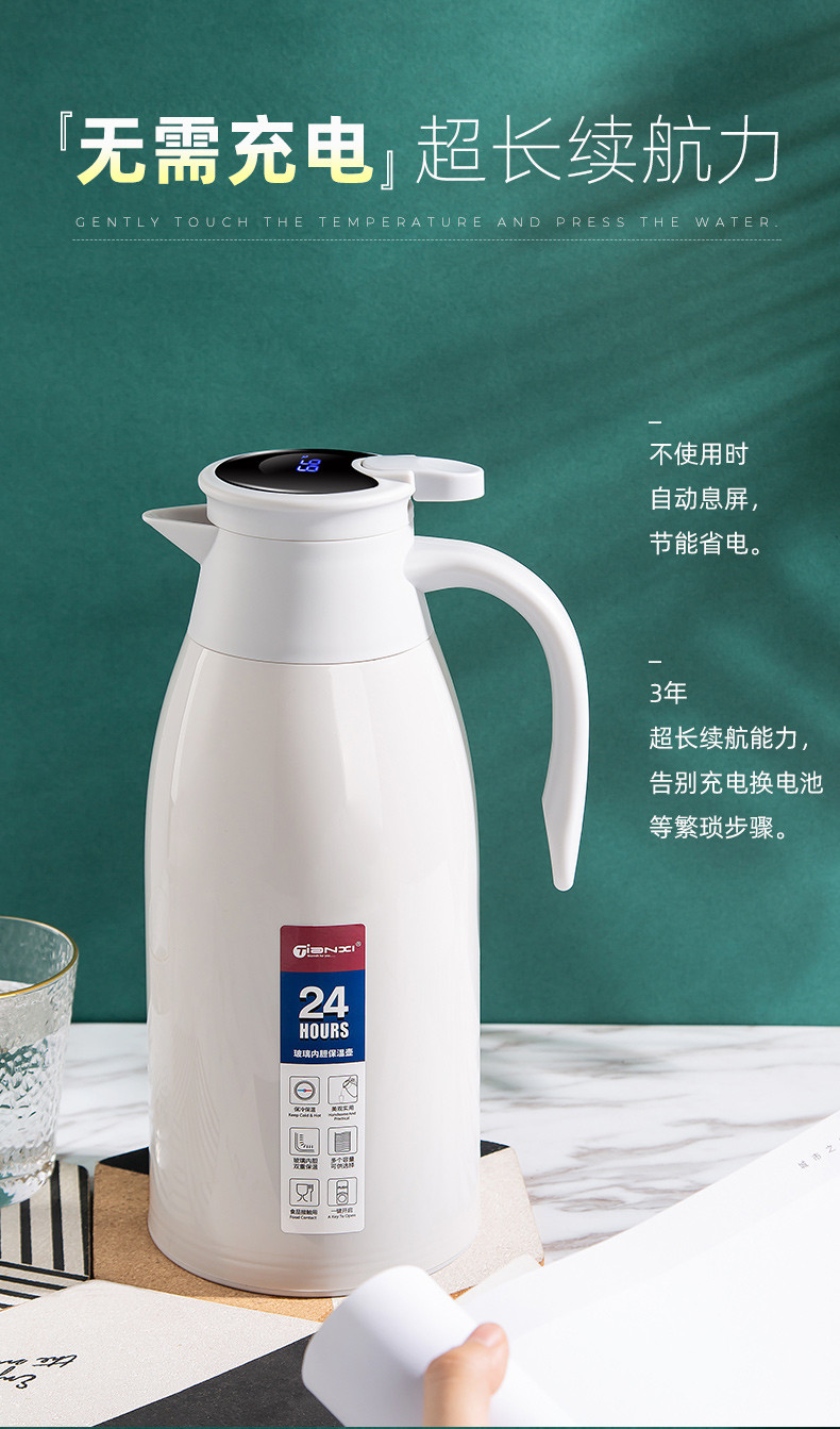 天喜优选 新品智能保温壶大容量屏显热水瓶便携保温瓶 白色-1.9L