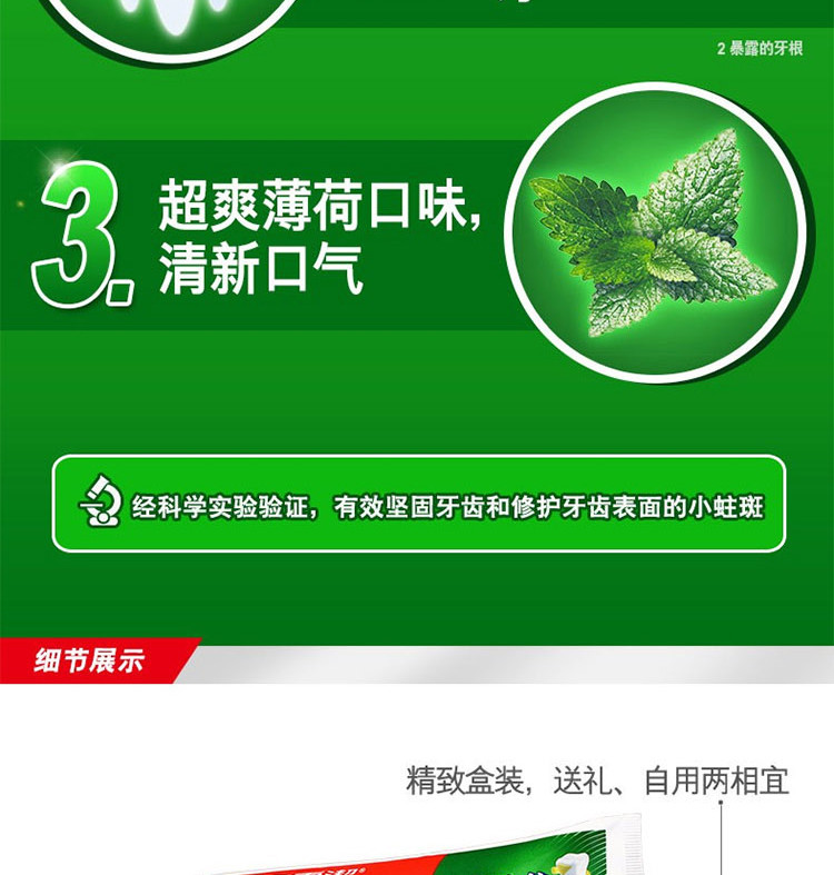 高露洁 防蛀牙膏全面防蛀超爽薄荷牙膏140克*5支