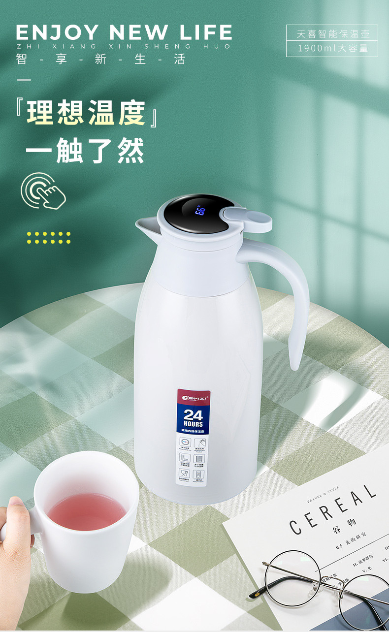 天喜优选 新品智能保温壶大容量屏显热水瓶便携保温瓶 白色-1.9L