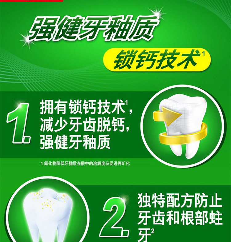 高露洁 全面防蛀薄荷牙膏140克*3（冰爽薄荷/超爽薄荷）