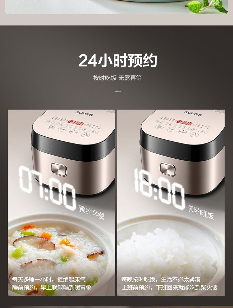 苏泊尔/SUPOR 电饭煲电饭锅 家用4L球釜多功能触控煮饭锅  SF40FC77