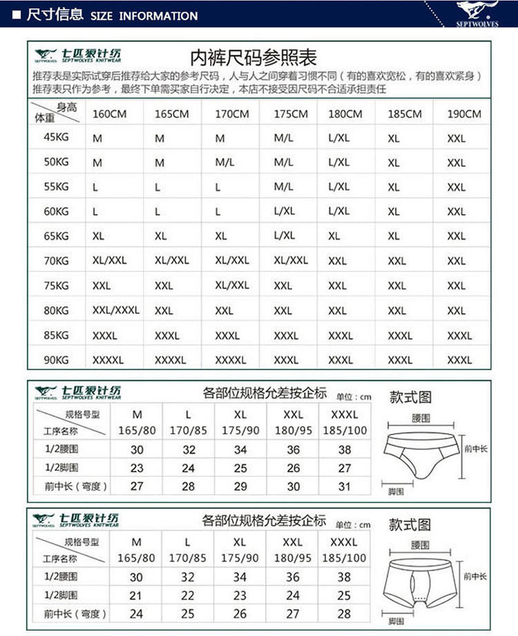  七匹狼 精梳棉男士内裤 平角裤中腰舒适透气短裤2条装   (颜色随机）