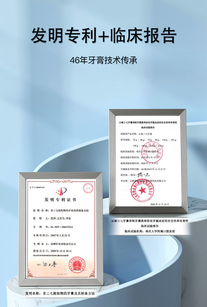 云南三七 留兰薄荷组合400克 清洁牙齿清新口气舒缓牙龈出血 YS9036