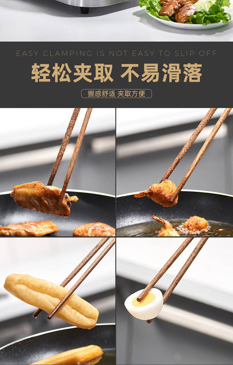 天喜  火锅筷子加长筷家用公筷捞面实木日式油炸防烫鸡翅木快子