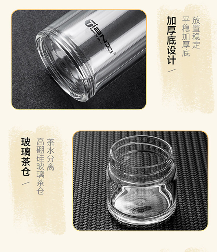 天喜  茶水分离泡茶杯双层隔热玻璃杯便携水杯家用380ML杯子