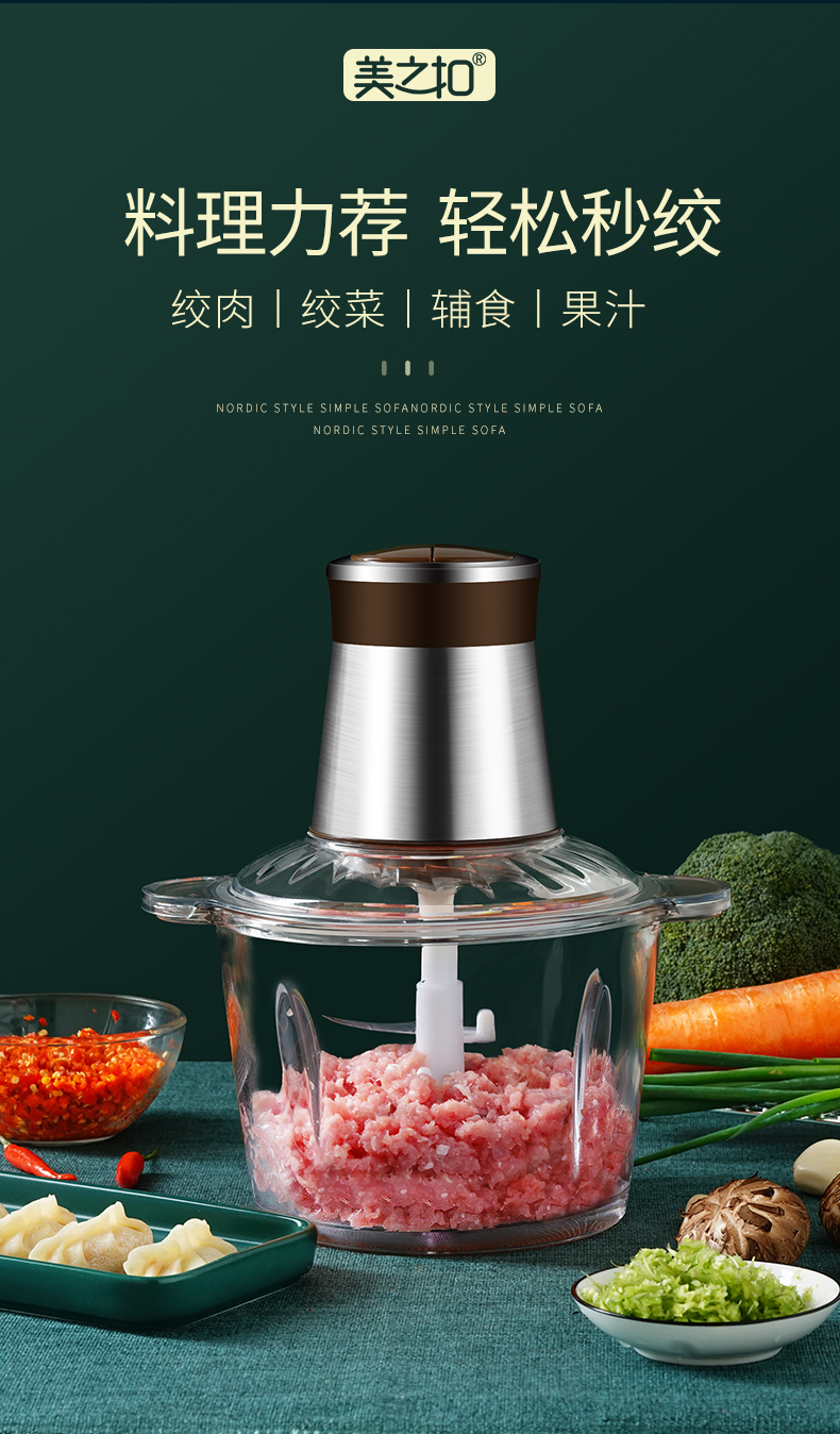 美之扣  绞肉机家用电动小多功能肉搅拌机料理机搅肉机2L/3L