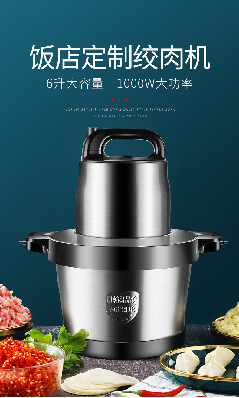 美之扣  绞肉机家用电动小多功能肉搅拌机料理机搅肉机6L  jrj49