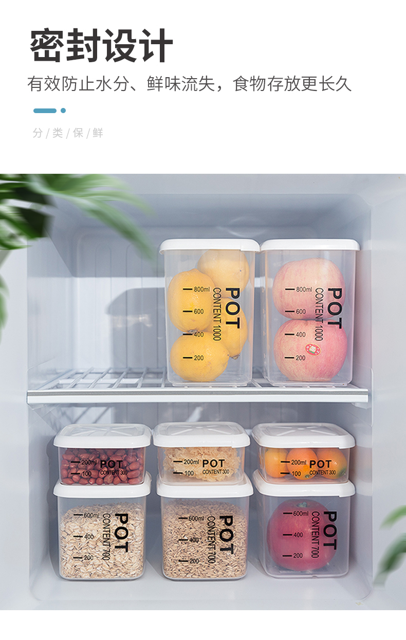 美之扣 透明密封罐厨房五谷杂粮食品冰箱收纳储物保鲜盒塑料带标尺刻度合cwg6