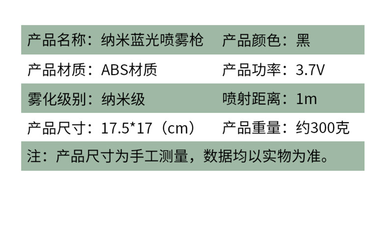 港德  纳米蓝光消毒喷雾枪SM608