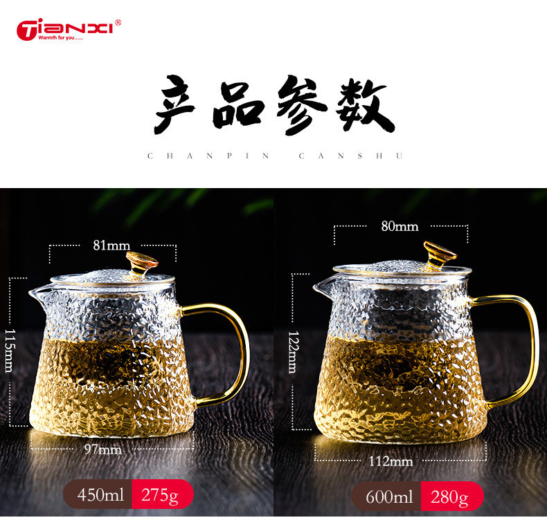 天喜（TIANXI）锤纹玻璃茶壶 茶具加厚过滤飘逸杯煮茶壶 耐高温泡茶器 花茶壶TBL171