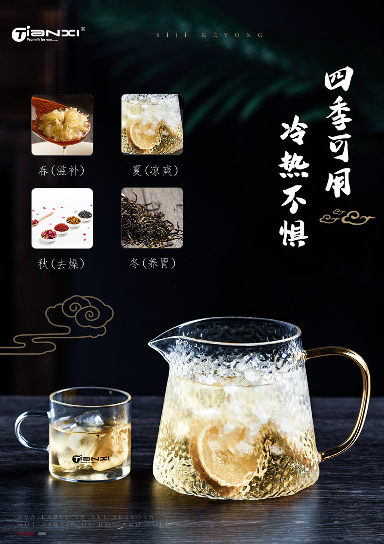 天喜（TIANXI）锤纹玻璃茶壶 茶具加厚过滤飘逸杯煮茶壶 耐高温泡茶器 花茶壶TBL171