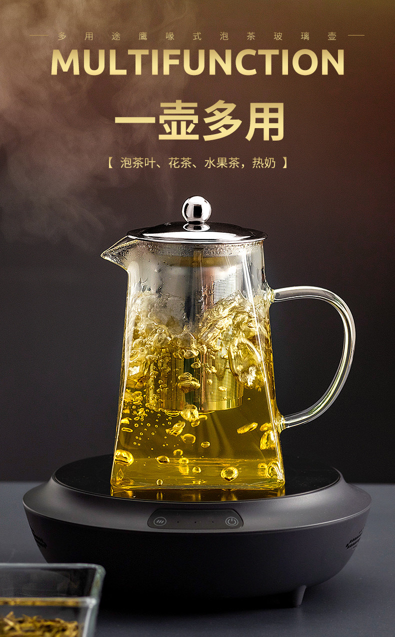 天喜 玻璃茶壶 过滤茶水分离杯 短嘴方形茶壶TBL175