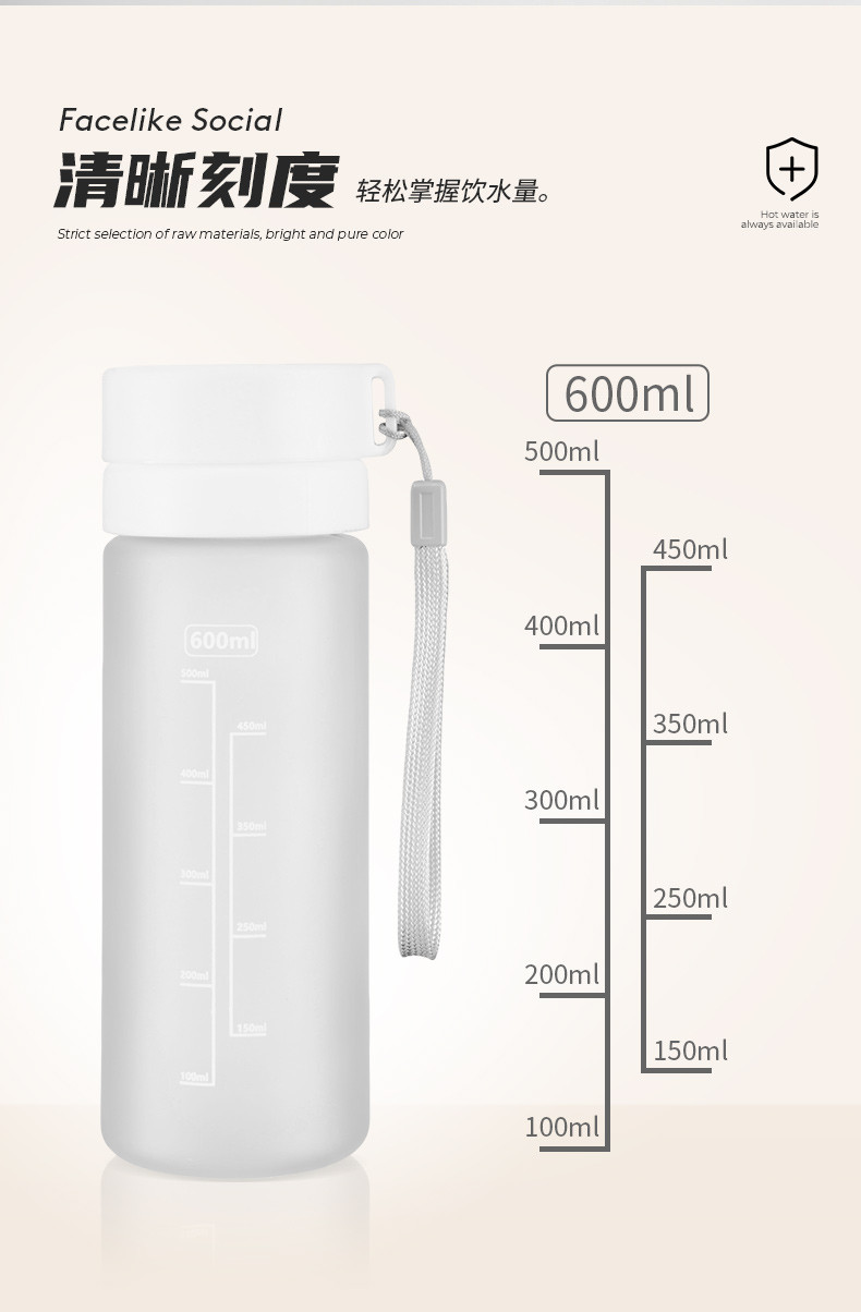 天喜（TIANXI）直身塑料杯 大容量户外运动水杯 随手杯旅行水壶学生杯600ml TBP360