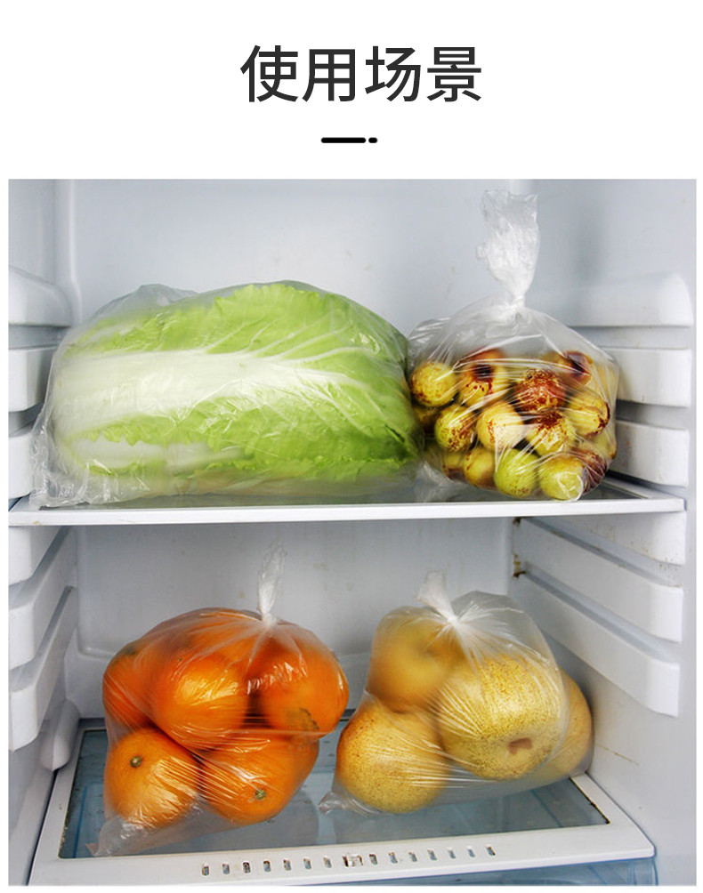 云蕾 保鲜袋食品袋 加厚抽取式冰箱食物一次性袋