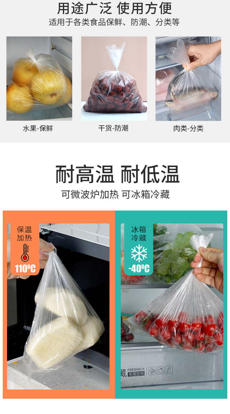 云蕾 保鲜袋食品袋 加厚抽取式冰箱食物一次性袋