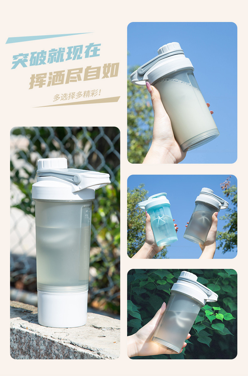 天喜 提环便携式摇摇杯刻度杯 翻盖500ml  TBP323