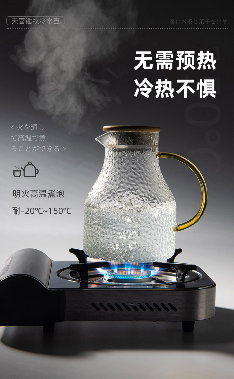 天喜（TIANXI）凉水壶玻璃水壶耐高温家用泡茶壶凉白开水杯锤纹木盖冷水壶TBL194