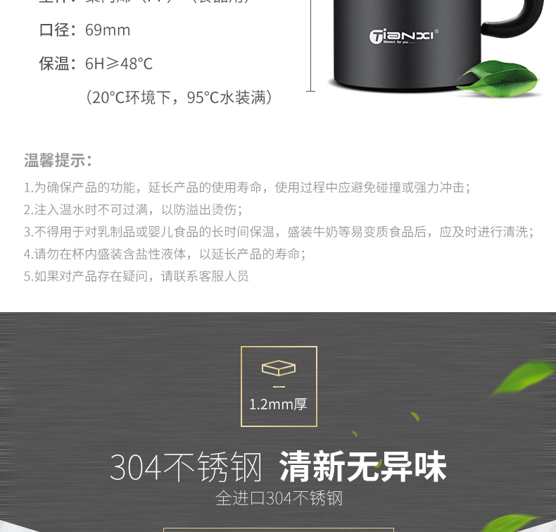  天喜(TIANXI) 保温杯水杯男士茶杯带把保温商务杯 带茶漏手柄TBB116-420