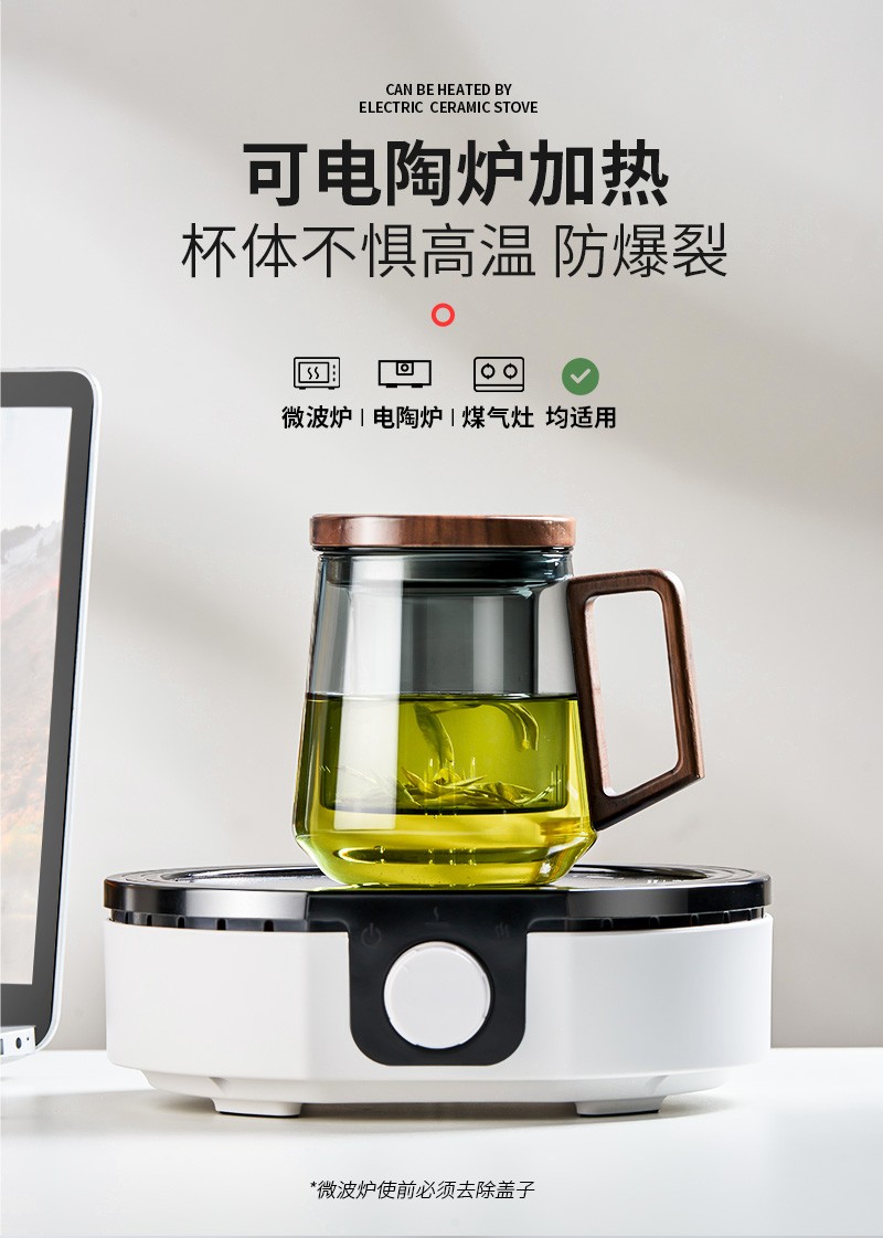 天喜（TIANXI）玻璃茶杯居家办公茶水分离杯带把带过滤木盖茶杯茶道杯圆趣TBL288-02-C