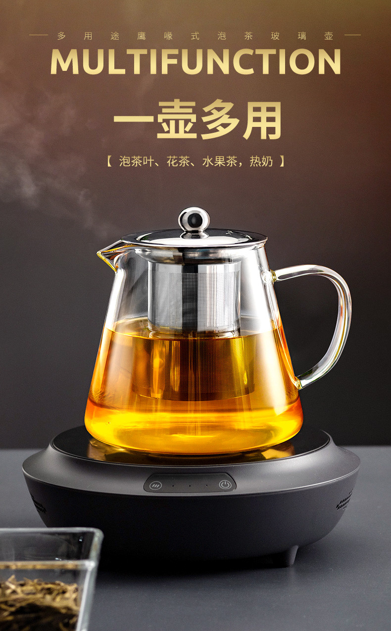 天喜（TIANXI）玻璃茶壶茶具泡茶壶杯大容量水壶花茶杯泡茶器过滤茶水分离杯TBL176-750