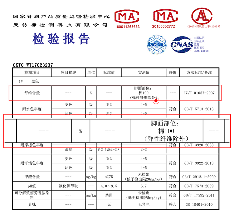 浪莎 秋冬纯棉运动袜全棉吸汗保暖棉袜6双装 混色