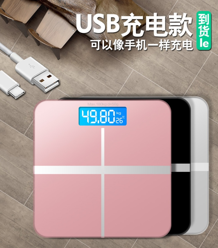  港德 体重秤电子秤人体健康运动体脂秤 USB充电 RD-506