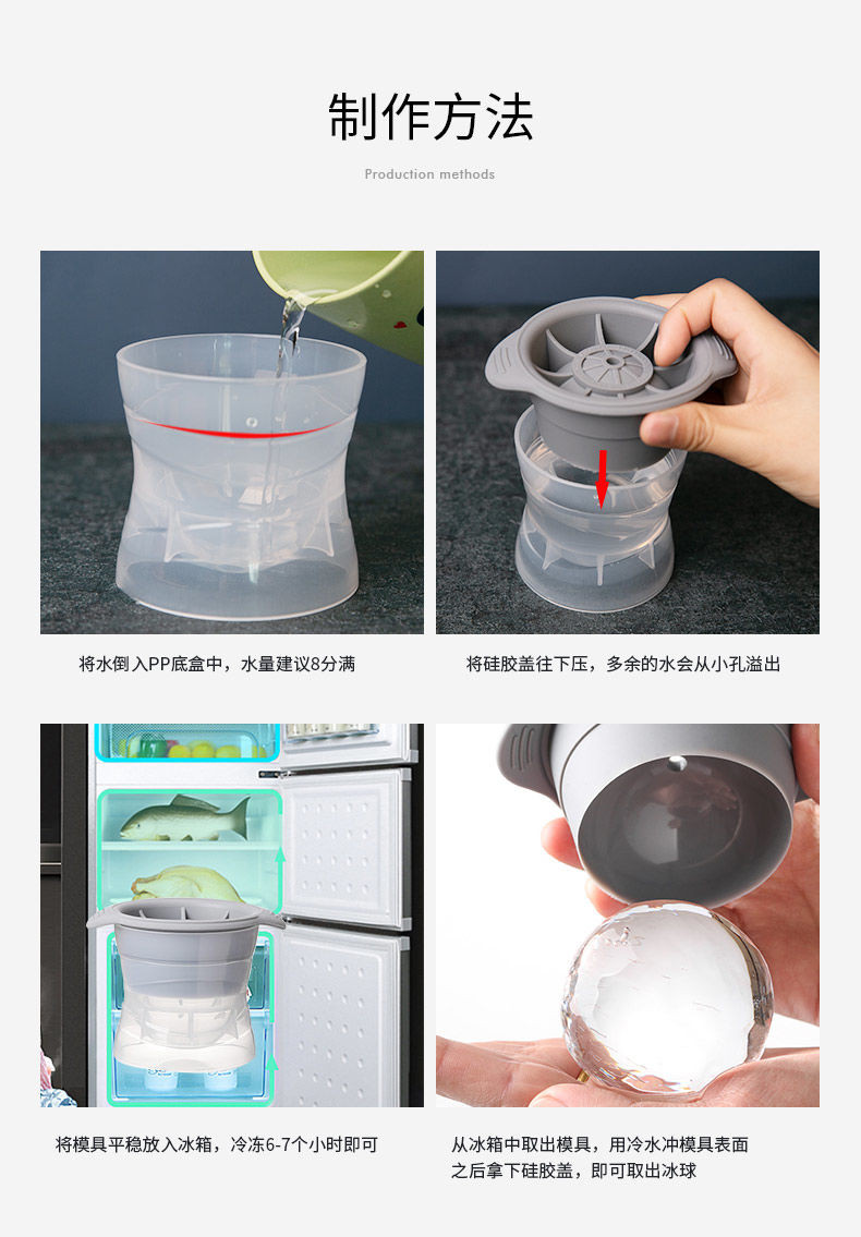 港德 冰球磨具食品级制冰神器4个装 BQ-01 （颜色随机）