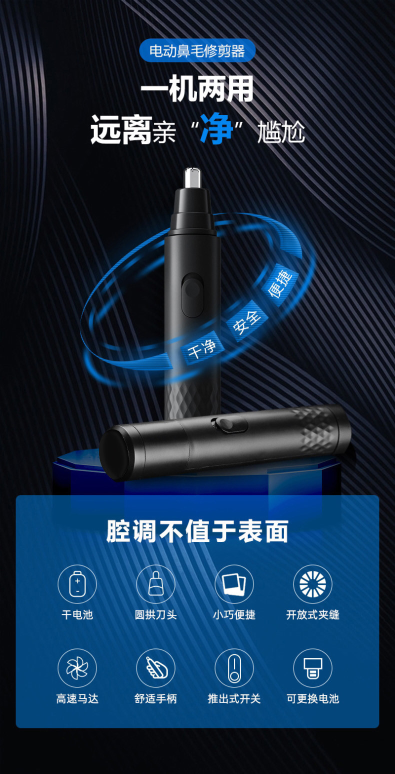 港德 鼻毛修剪器 电动鼻孔剃毛器脱毛器 电池款 XN-8028