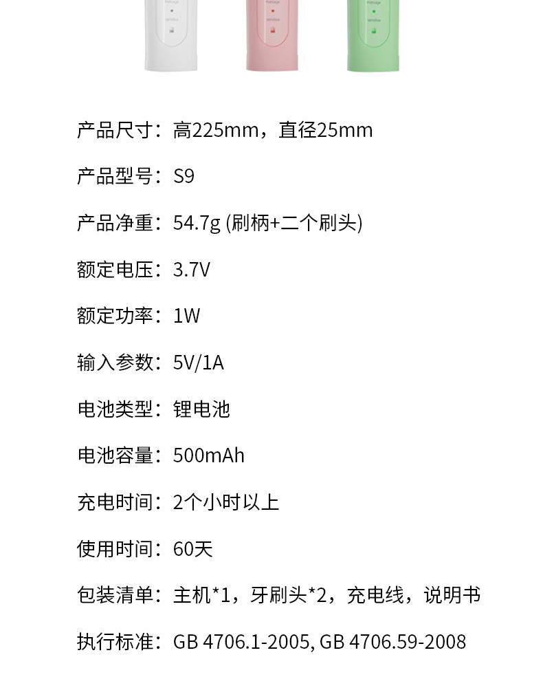 港德 充电式电动牙刷声波超全自动防水S9