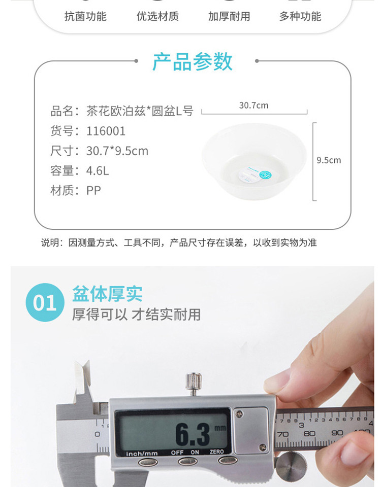 茶花 欧铂兹*圆盆L抗菌盆子塑料家用洗脸盆4.6L