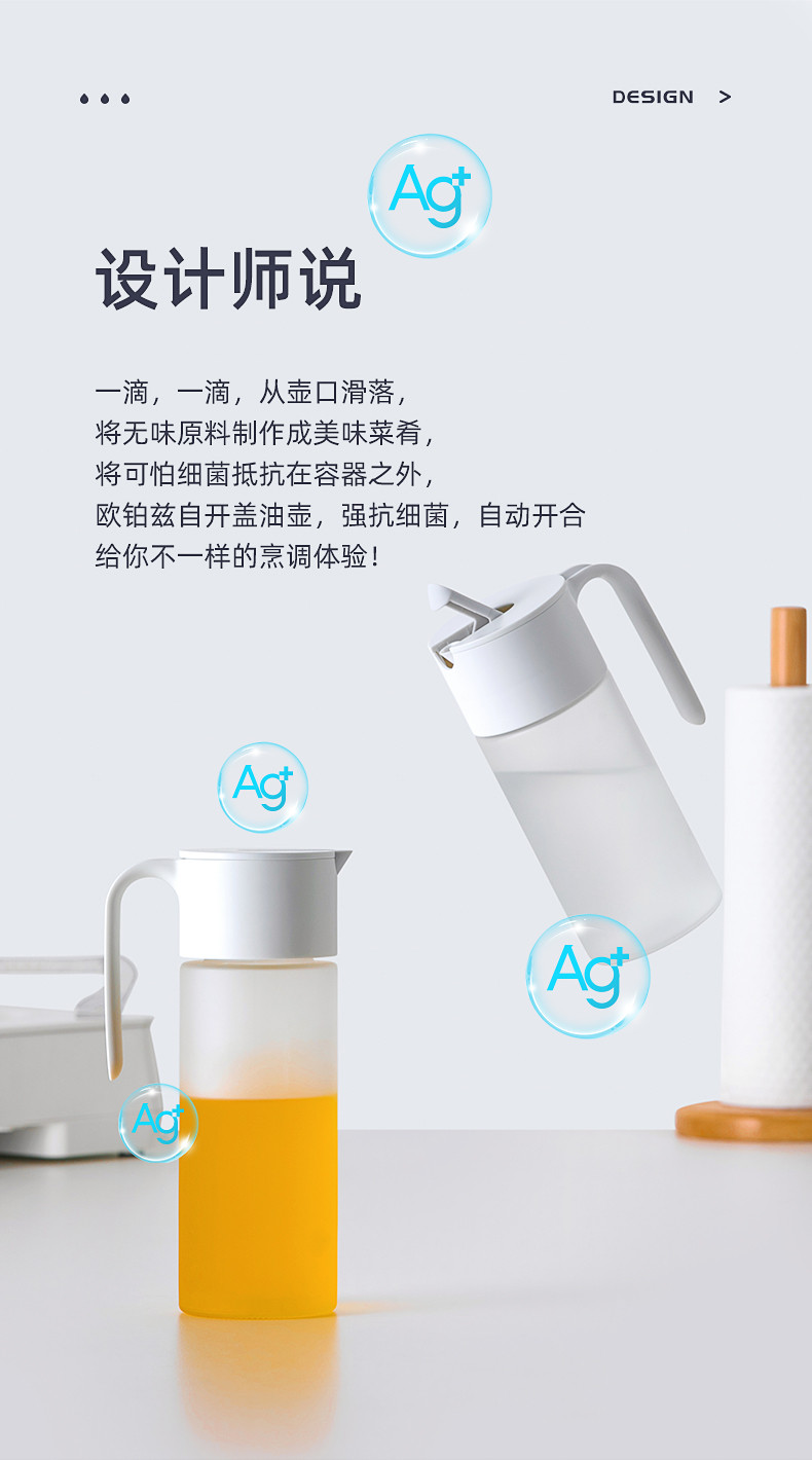 茶花 欧铂兹*自开盖油壶厨房抗菌Ag+银离子550ml