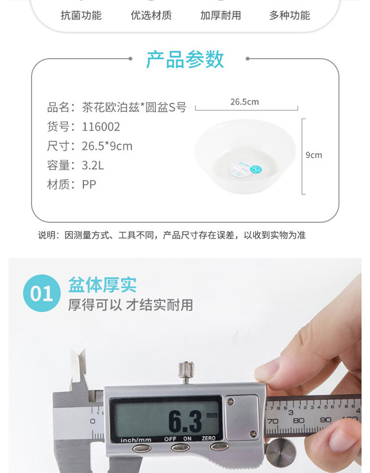 茶花  欧铂兹*圆盆S抗菌盆子塑料家用洗脸盆3.2L