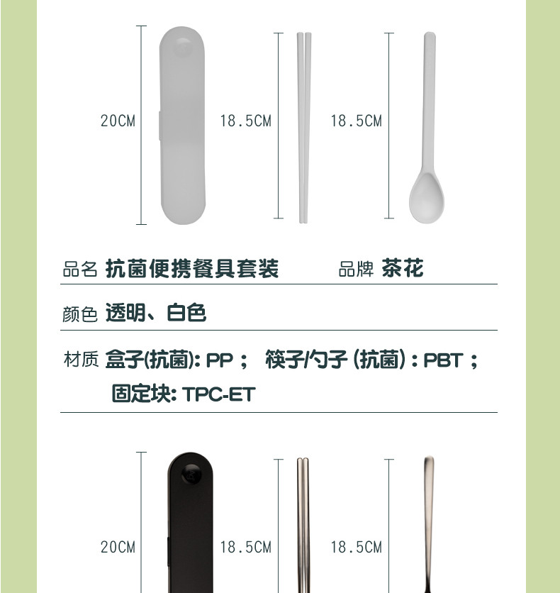 茶花 欧铂兹*金属餐具便携抗菌套装筷子勺子上班族学生304不锈钢