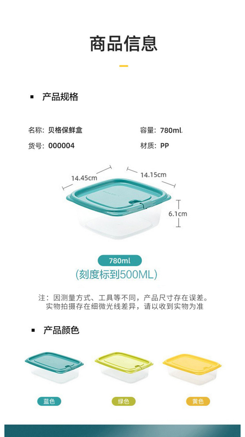 茶花 贝格保鲜盒冰箱收纳密封饭盒食品级780ML  3个装颜色随机