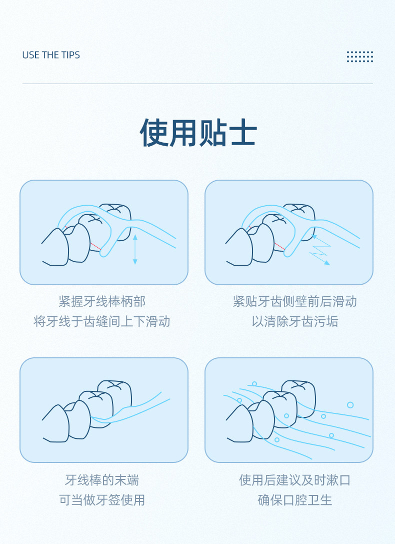 茶花 细滑独立纸包装牙线棒50支